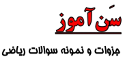 گروه آموزشی سَن‌آموز